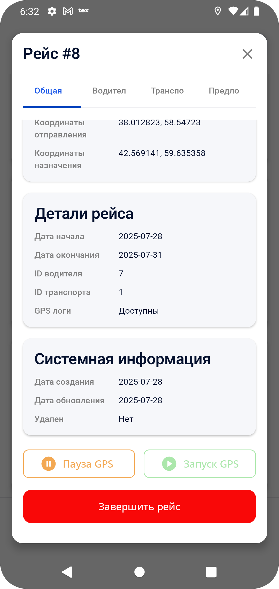 Tex Driver — GPS Sender