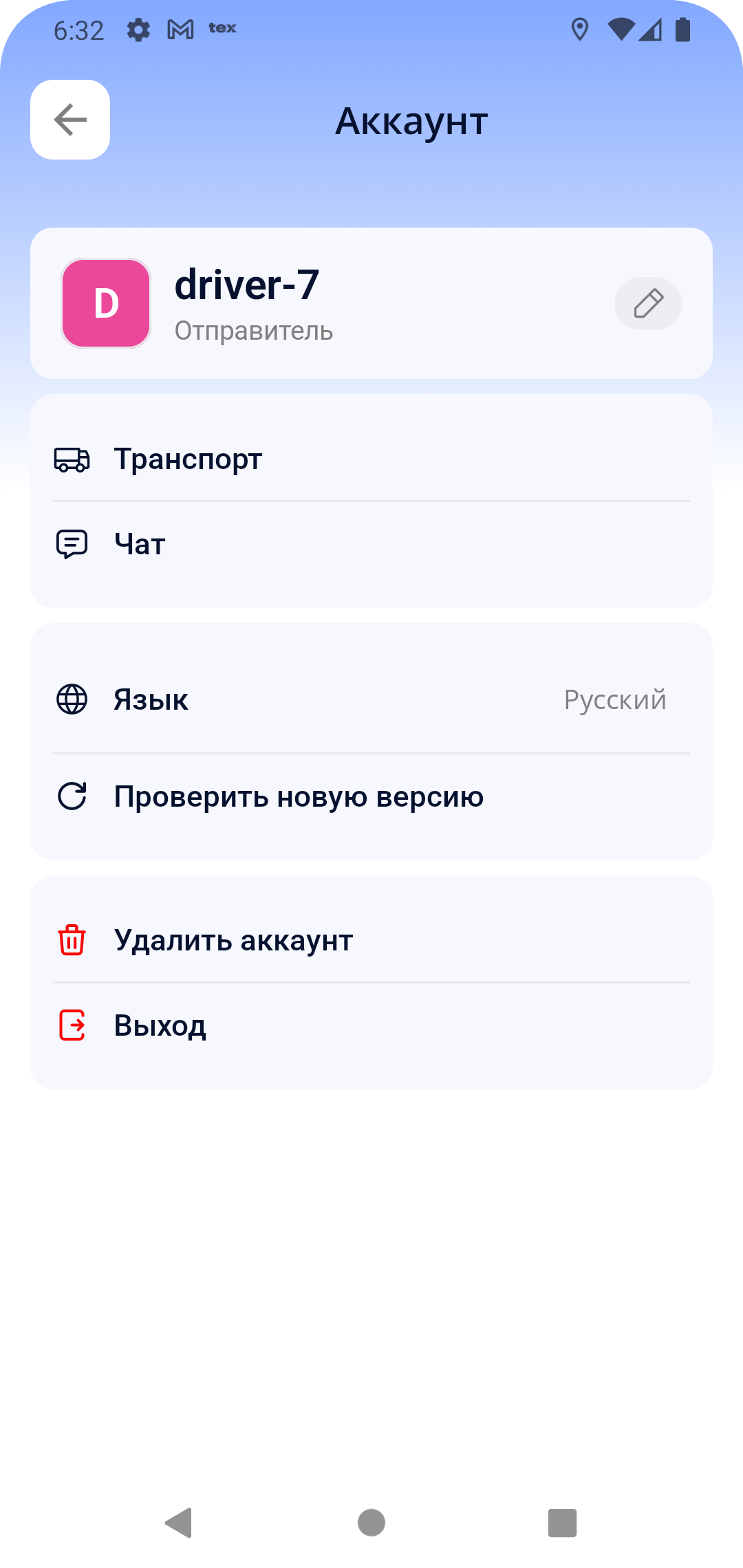Tex Driver — GPS Sender