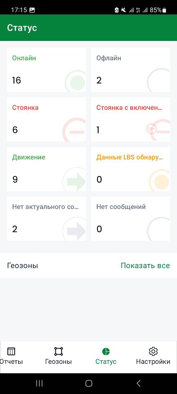 YTM GPS — Fleet Tracking